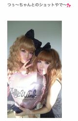 2009年11月、モデル・益若つばさの手で“益若風メイク”を施された杉浦太陽（本人のブログより）