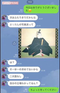 週刊女性prime