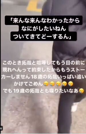 『Lilかんさい』の西村拓哉を追いかけ回すファンの動画が流出（Twitterより）