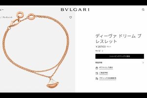 福原遥が結婚報告写真で身につけていたブルガリの「ディーヴァドリームブレスレット」は28万7100円(公式サイトより)