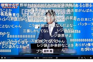 小泉進次郎の影響で司会者も顔が隠れてしまっている（ニコニコ生放送より）