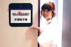 宇徳敬子（本人のXより）