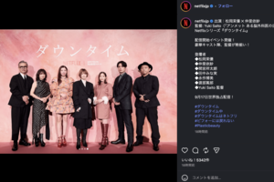 山田涼介に似ていると話題の松岡茉優(Netflix公式インスタグラムより)
