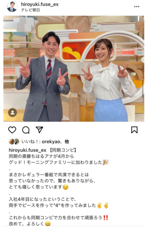 元乃木坂46の斎藤ちはるとの共演(布施アナ公式インスタグラムより)