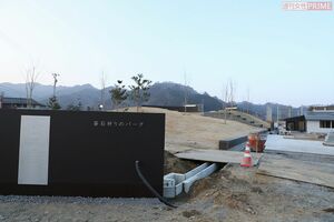 公園の完成が町の活性化につながれば(釜石市鵜住居町)