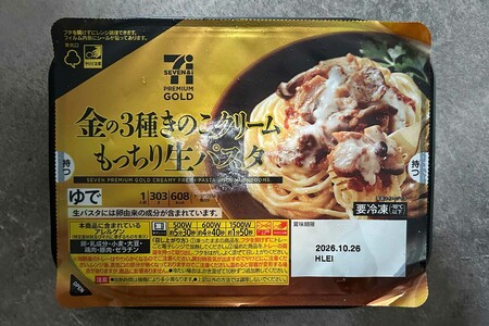 セブン-イレブンの「金のボロネーゼもっちり生パスタ」（494円）。撮影/編集部