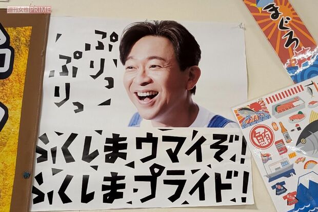 福島県の農水産物をPRする「ふくしまプライド。」のCMに出演していた城島茂（福島県いわき市内にて）　撮影／編集部