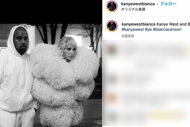 カニエ・ウェストの妻、ビアンカ・センソリのインスタグラムより