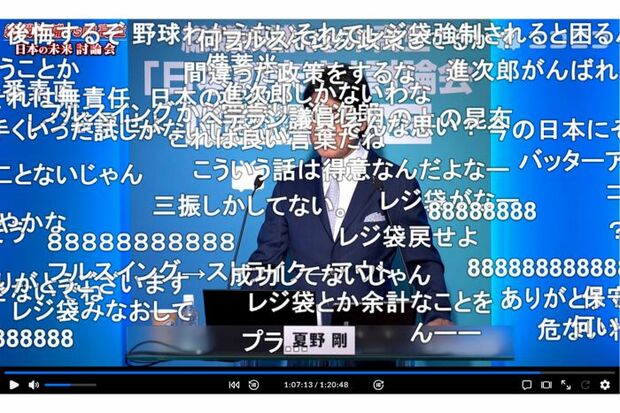 小泉進次郎の影響で司会者も顔が隠れてしまっている(ニコニコ生放送より)