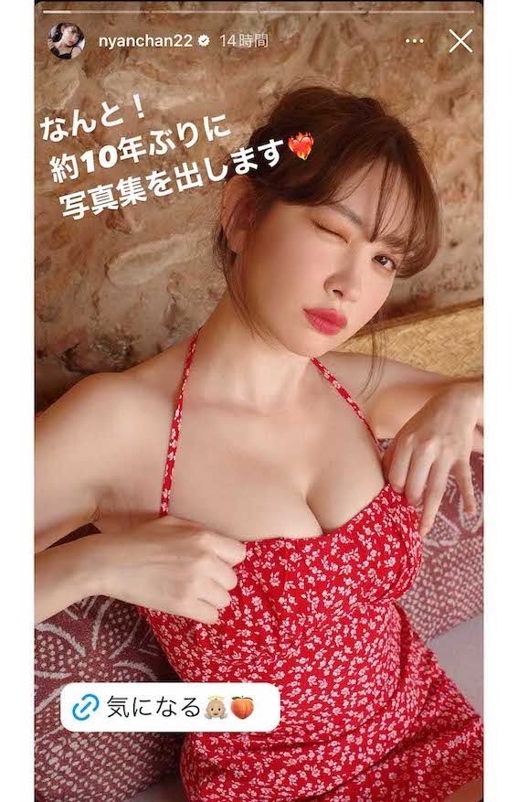 約10年ぶりとなる写真集を発売する小嶋陽菜(本人のインスタグラムより)