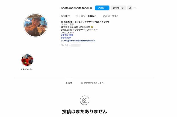 個人ファンクラブの開設を報告した阪神タイガースの森下翔太（本人のインスタグラムより）