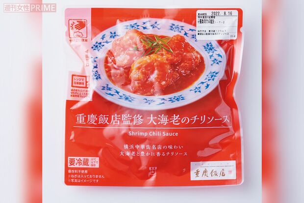 【エビチリ】1位ローソン「重慶飯店監修大海老のチリソース」（撮影／山田智絵）