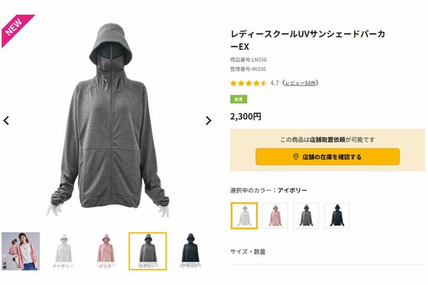 《職質レベルじゃない?》話題のパーカー（ワークマンホームページより）