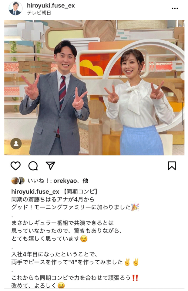 元乃木坂46の斎藤ちはるとの共演（布施アナ公式インスタグラムより）