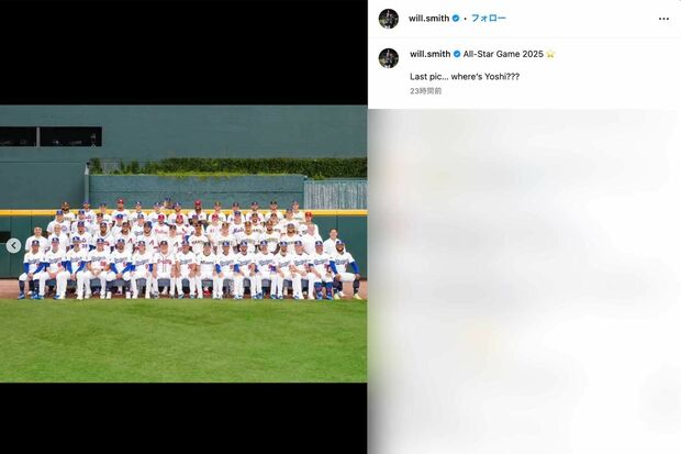 『ウォーリーをさがせ!』風に山本由伸をイジったドジャースのウィル・スミス捕手(本人のインスタグラムより)