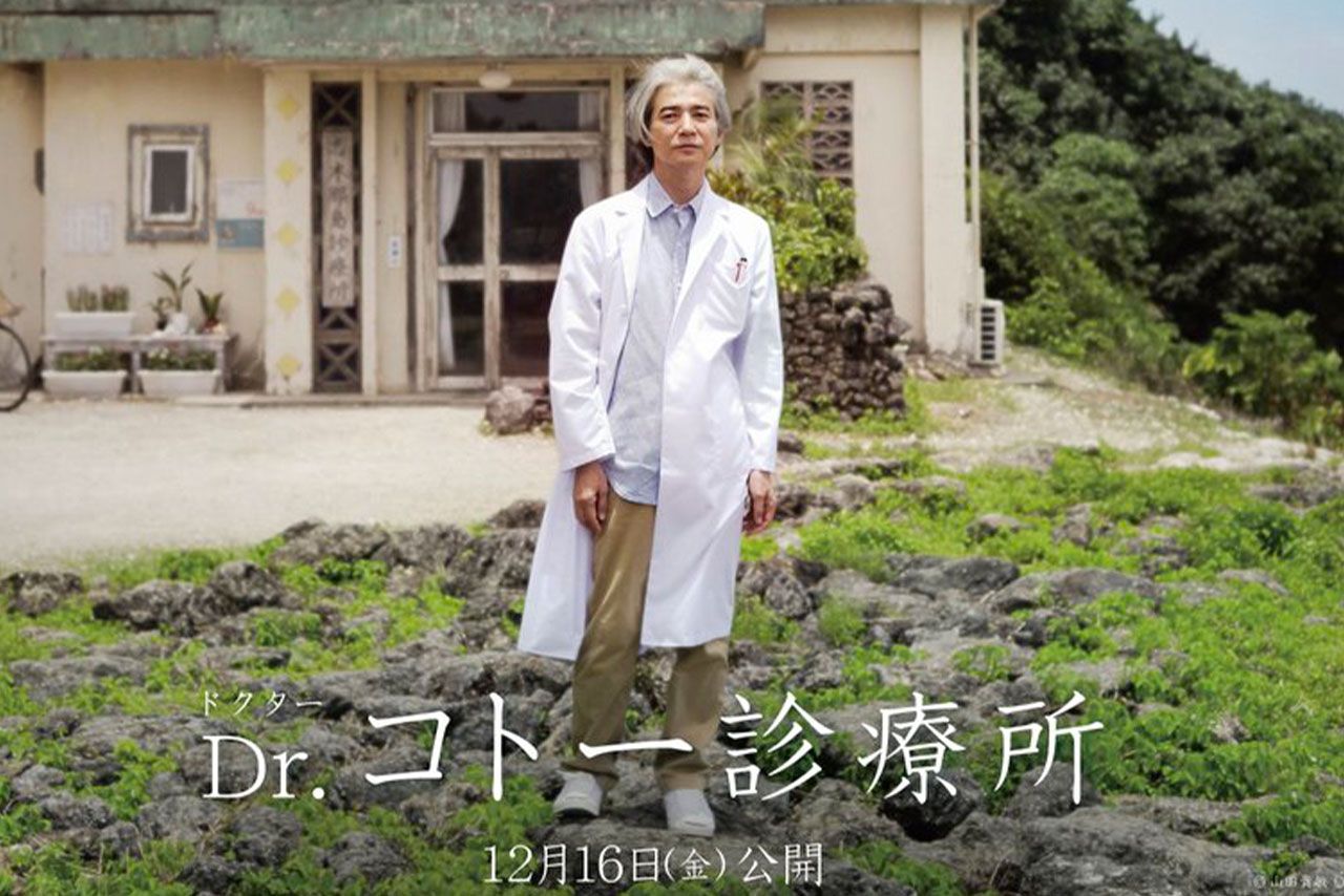 柴咲コウがいない 劇場版 Dr コトー診療所 のロケ地 与那国島での目撃情報がない理由 ニフティニュース 柴咲コウがいない 劇場版 Dr コトー診療所 のロケ地 与那国島での目撃情報がない理由 ニフティニュース