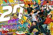 『27時間テレビ』公式サイトより