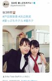 ドラマで共演した際は肩を組んだツーショットも(『崖っぷちホテル!』公式ツイッターより)