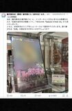 昨年9月に『BabylonSTAGE34 真夏の夜の淫夢』が入荷された時は36万4364円だった(駿河屋本店(静岡)駿河屋ビル【成年向】公式Xより)