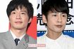 田中圭と中丸雄一