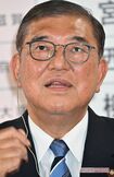 石破茂首相