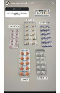 拡散されたダレノガレ明美の美容内服(公式インスタグラムより)