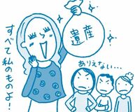 夫の死後、公正証書遺言を持った愛人が──「遺産は原則愛人のもの」