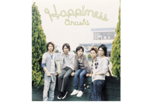 嵐・Happiness