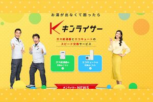 アンミカとダチョウ倶楽部が出演する「キンライサー」CM（公式サイトより）