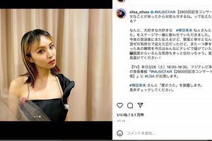 肌を大胆に露出した衣装を披露するLiSA（本人のインスタグラムより）