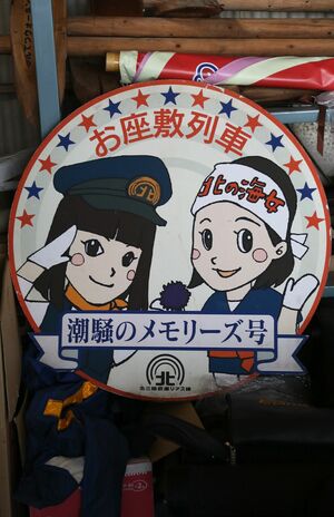 訪れるファンが減ることのない『あまちゃん』のロケ地、岩手県久慈市。“聖地巡礼”を成功させた先駆け的な場所になった