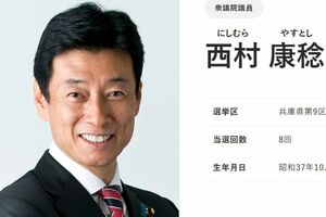 西村康稔元経産相(自民党の公式HPより)