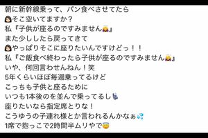 賛否になっている混雑時に新幹線自由席を幼児に1席利用させていたThreadsユーザーの投稿