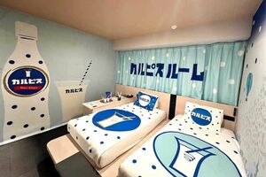 『変なホテルプレミア東京浅草田原町』で展開されている「カルピスルーム」（提供写真）