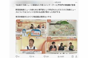 コメンテーターとしてスタジオに座るアキダイ社長(Xより)