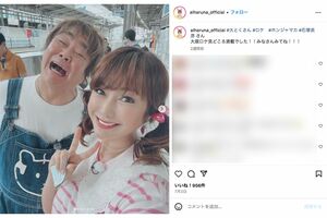 はるな愛と石塚英彦のツーショット（はるなのインスタグラムより）