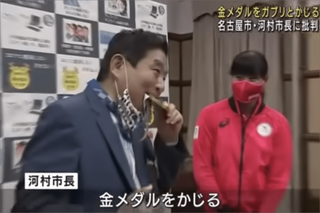 物議を醸した河村たかし市長の金メダルかじり