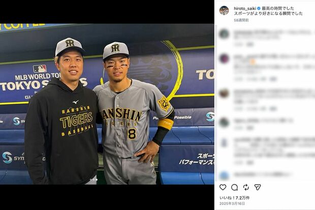 同学年の佐藤輝明とのツーショットを投稿した才木浩人。背景にはMLBロゴが（才木の公式インスタグラムより）