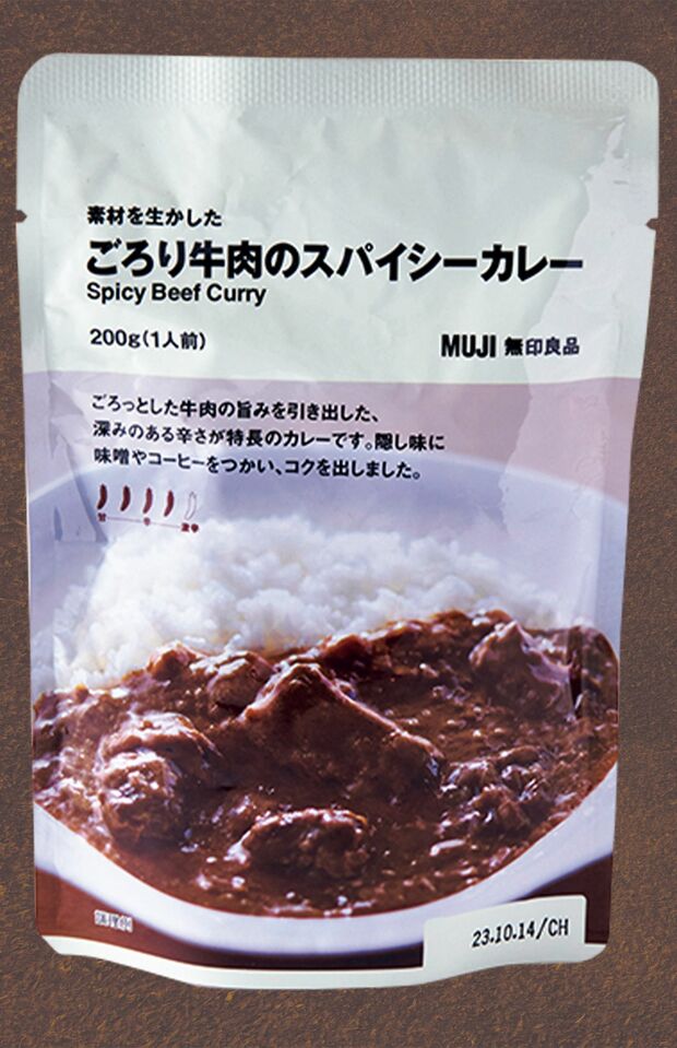 【無印カレーランキング】〈第2位〉素材を生かしたごろり牛肉のスパイシーカレー（450円）