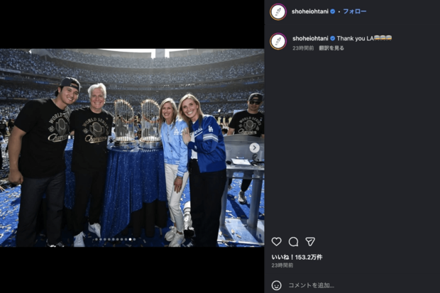 ワールドシリーズ優勝記念パレードの様子をインスタグラムで公開した大谷翔平（公式インスタグラムより）