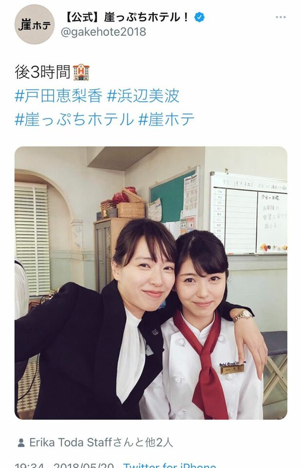 ドラマで共演した際は肩を組んだツーショットも（『崖っぷちホテル!』公式ツイッターより）