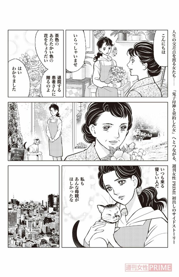 『明日には愛の光 ～獄夜に輝く復讐の刃～』