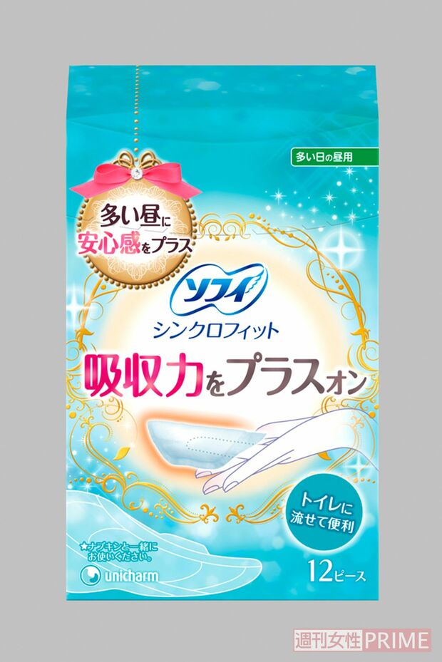 いつものナプキンに手のひらサイズの「シンクロフィット」をプラスすることで、吸収力をプラス。使用後はトイレに流せて便利。『ソフィ シンクロフィット』12ピース　328円※／ユニ・チャーム（株）