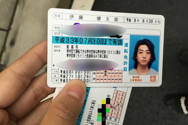 ネットで拡散されている伊藤健太郎の免許証（画像は一部加工）