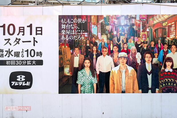 放送前には渋谷駅で広告を展開していたドラマ『もしがく』 撮影/編集部