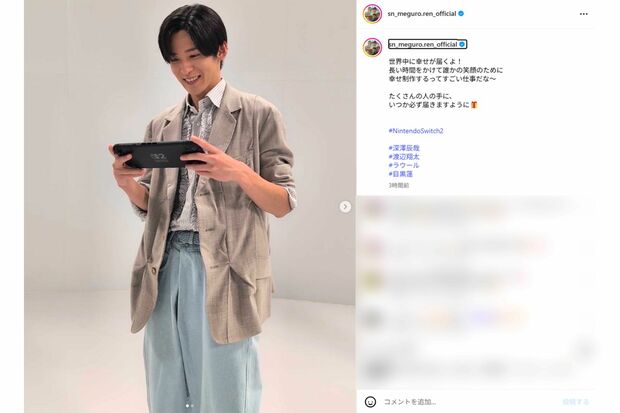 CMのオフショットを公開した目黒蓮(本人インスタグラムより)