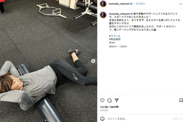 角田夏実（公式インスタグラムより）