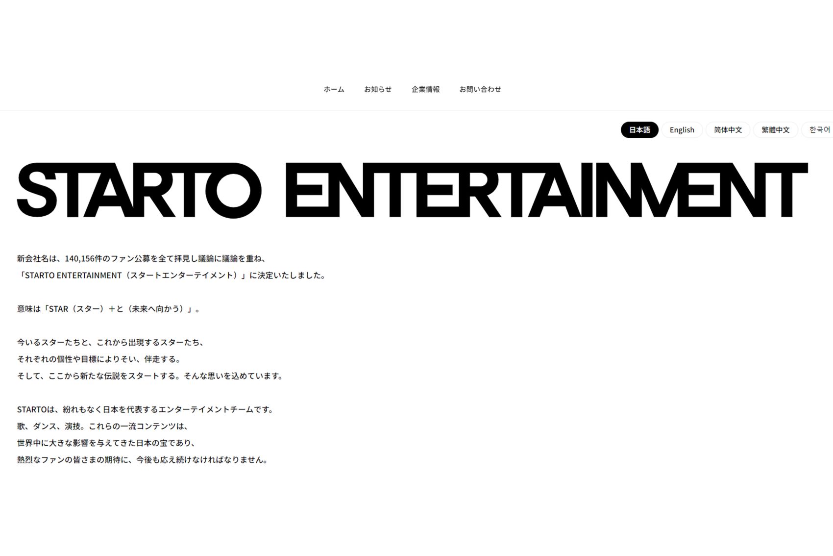STARTO社、カウコン配信不具合のお詫びに異例の“1000円クーポン”配布もファンがまたもモヤる理由とは | 週刊女性PRIME