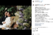 バンドマン・AKUNとの結婚式を報告したNANAMI(公式インスタグラムより)