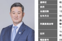 《ドロ沼化する福岡県議会》蔵内氏の元秘書・林泰輔氏の“開き直り”と自民党県議団の“見せしめ処分”が大…